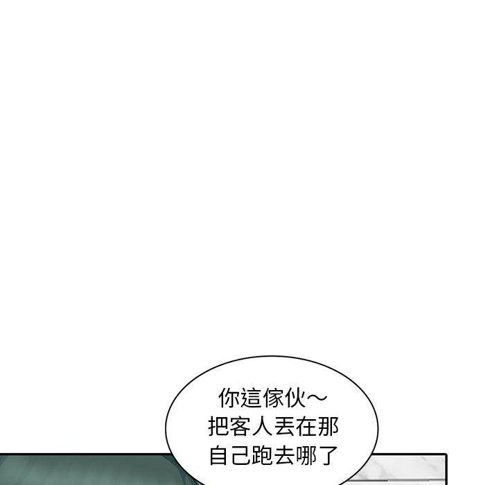 我的繼母是寡婦 第 18 話 第153页