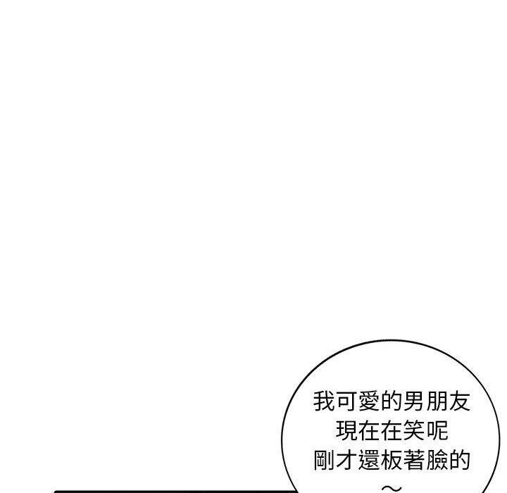 我的繼母是寡婦 第 18 話 第148页