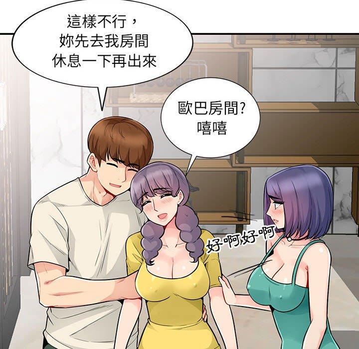 我的繼母是寡婦 第 18 話 第151页