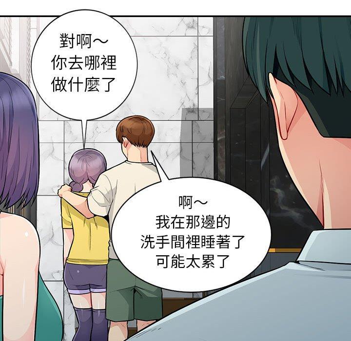 我的繼母是寡婦 第 18 話 第156页