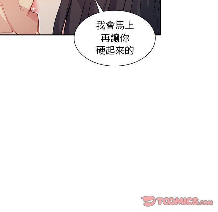 我的繼母是寡婦 第 18 話 第87页