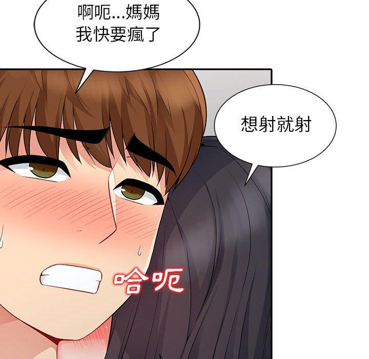 我的繼母是寡婦 第 18 話 第86页