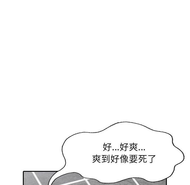 我的繼母是寡婦 第 18 話 第101页