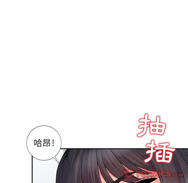 我的繼母是寡婦 第 18 話 第99页
