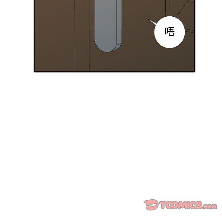 我的繼母是寡婦 第 18 話 第111页