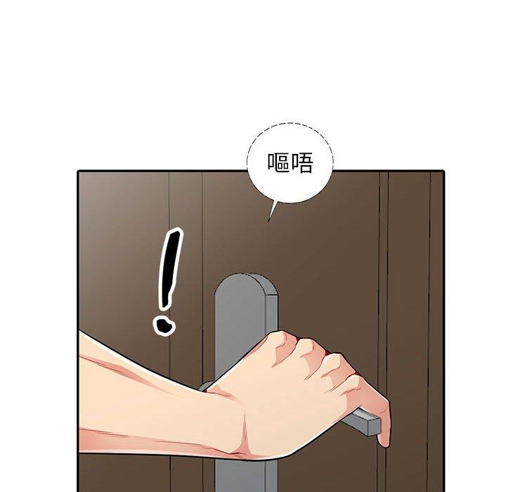 我的繼母是寡婦 第 18 話 第110页
