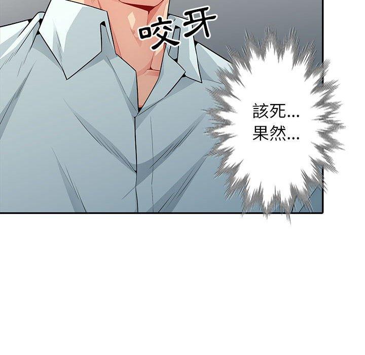 我的繼母是寡婦 第 18 話 第113页