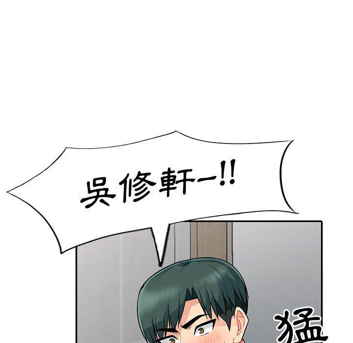 我的繼母是寡婦 第 18 話 第114页