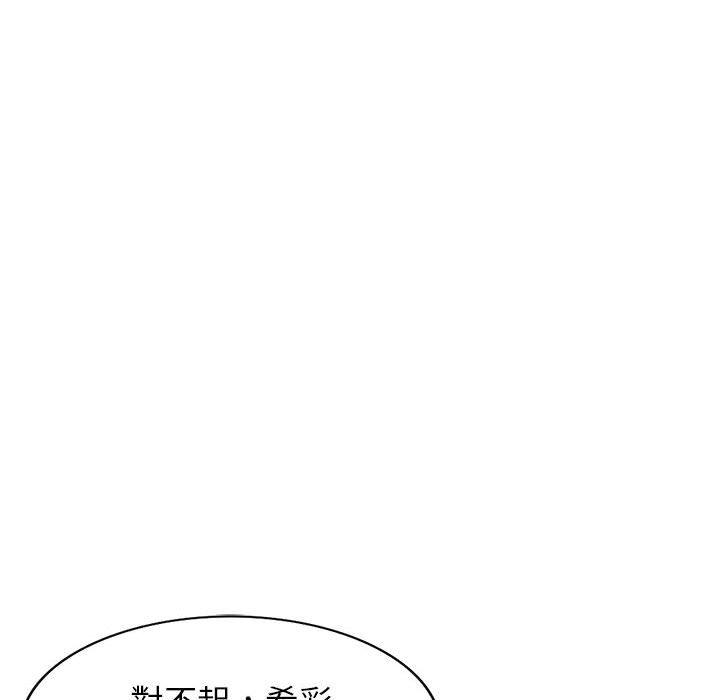 我的繼母是寡婦 第 18 話 第127页
