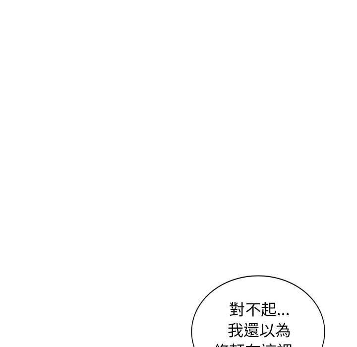 我的繼母是寡婦 第 18 話 第120页