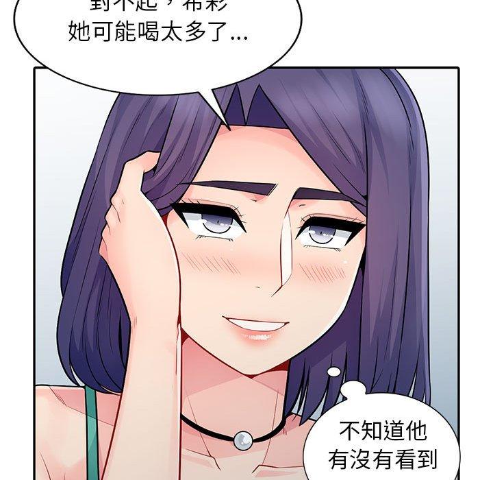 我的繼母是寡婦 第 18 話 第128页
