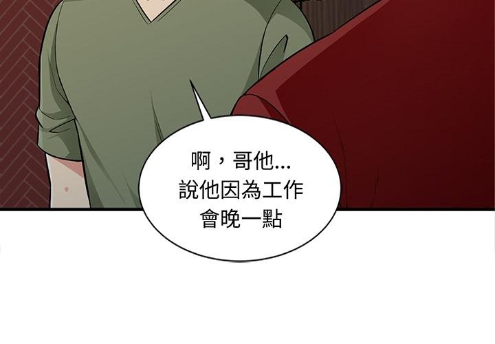 我的繼母是寡婦 預告篇 第3页