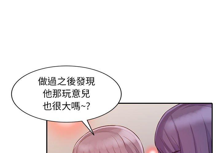我的繼母是寡婦 第 21 話 第1页