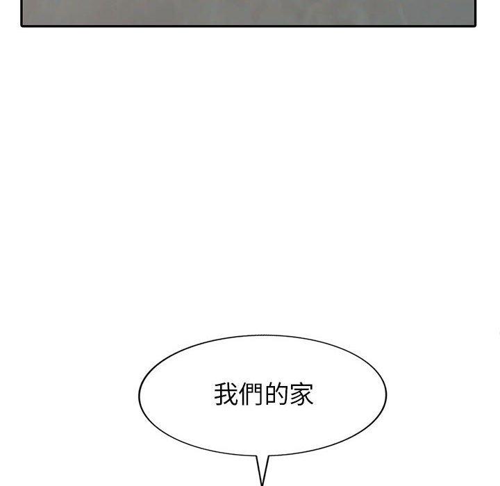 我的繼母是寡婦 第 21 話 第6页