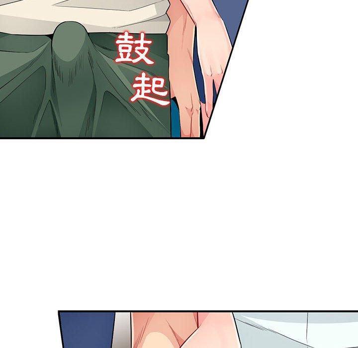 我的繼母是寡婦 第 21 話 第10页