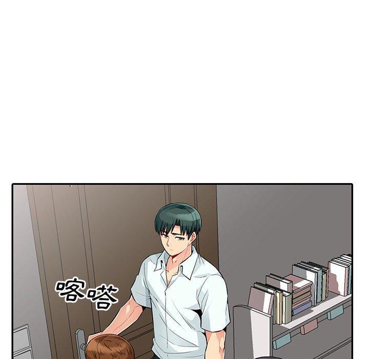 我的繼母是寡婦 第 21 話 第20页