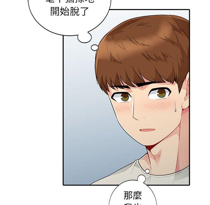 我的繼母是寡婦 第 21 話 第34页