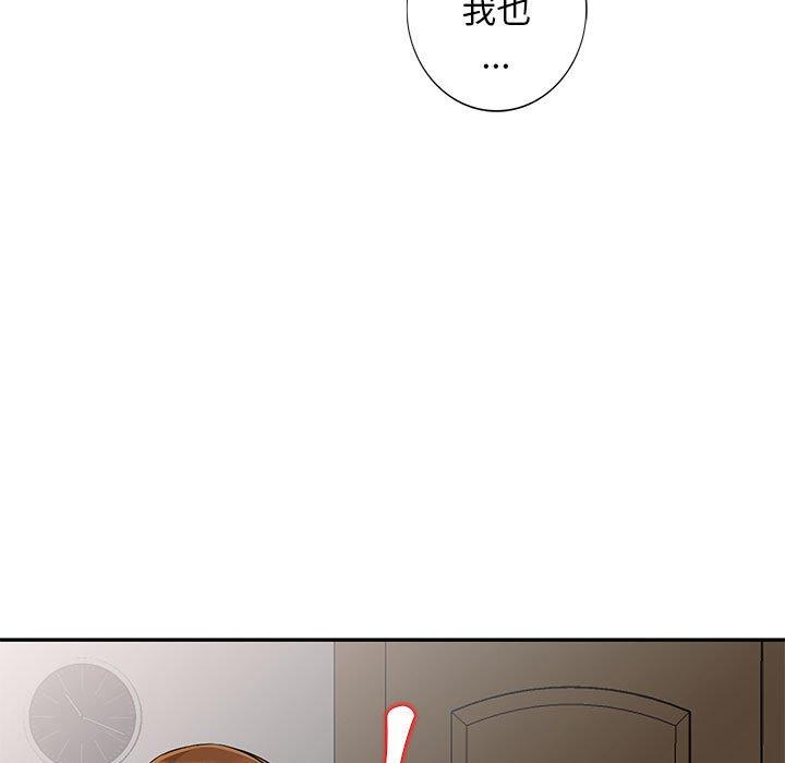 我的繼母是寡婦 第 21 話 第35页