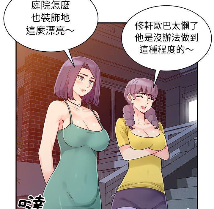 我的繼母是寡婦 第 21 話 第43页