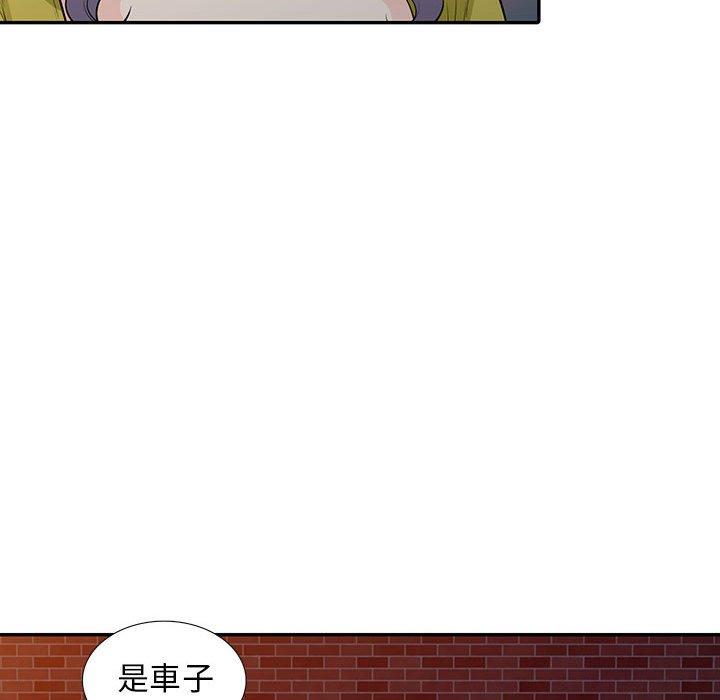 我的繼母是寡婦 第 21 話 第46页
