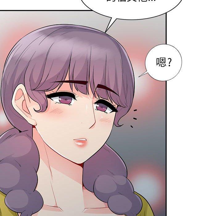 我的繼母是寡婦 第 21 話 第45页
