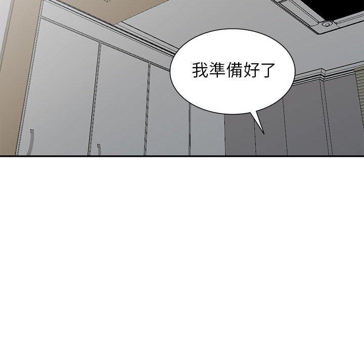我的繼母是寡婦 第 21 話 第49页