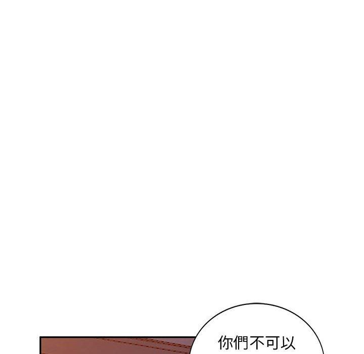 我的繼母是寡婦 第 21 話 第54页
