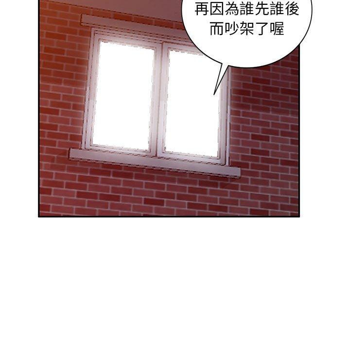 我的繼母是寡婦 第 21 話 第55页