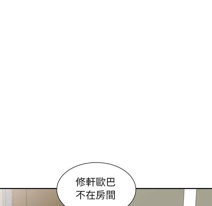 我的繼母是寡婦 第 21 話 第125页