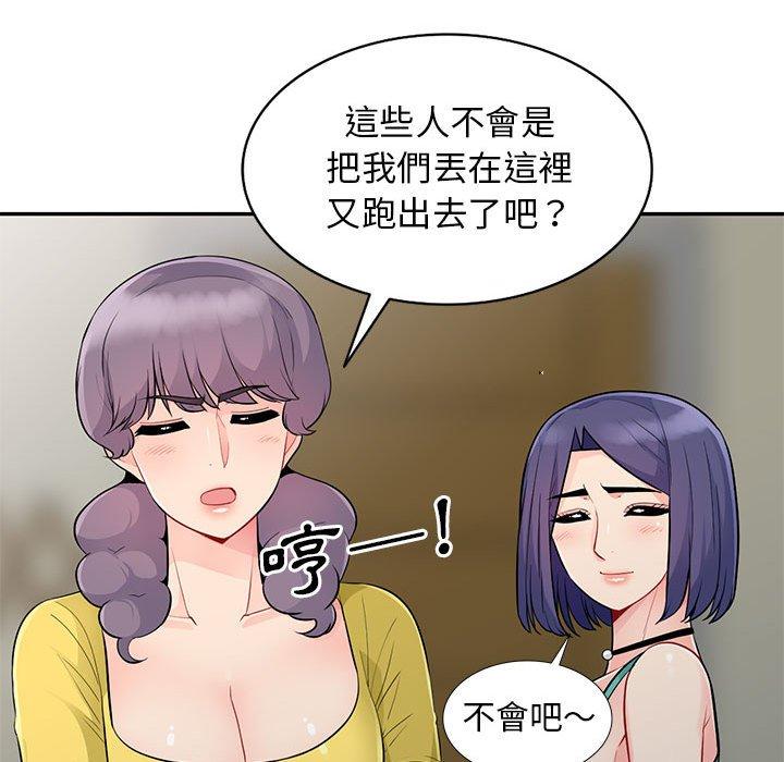 我的繼母是寡婦 第 21 話 第128页