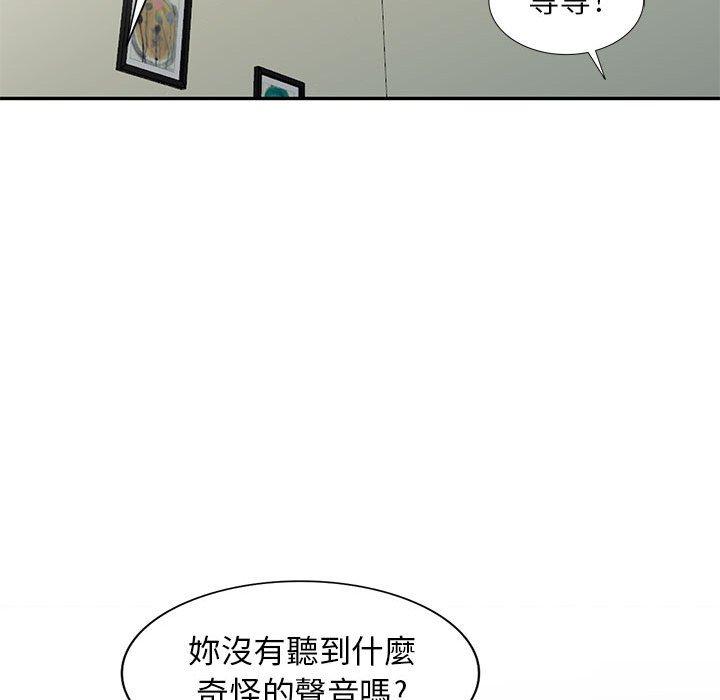 我的繼母是寡婦 第 21 話 第133页