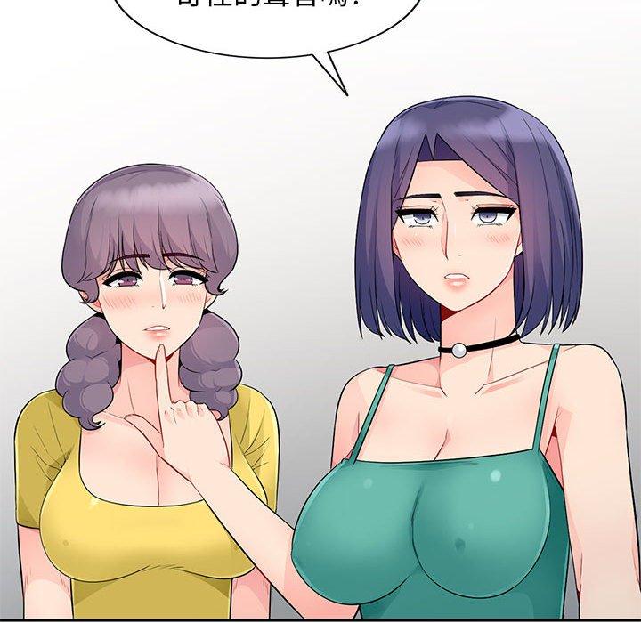 我的繼母是寡婦 第 21 話 第134页