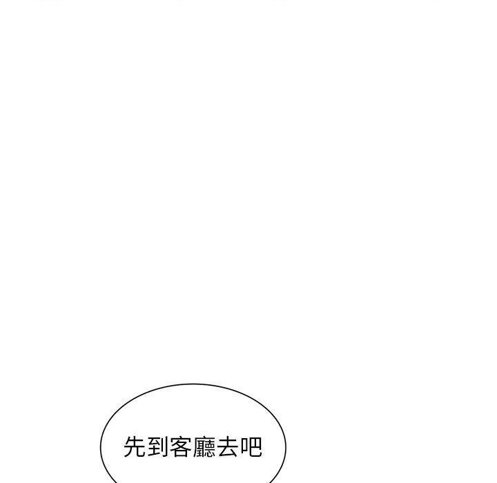 我的繼母是寡婦 第 21 話 第135页