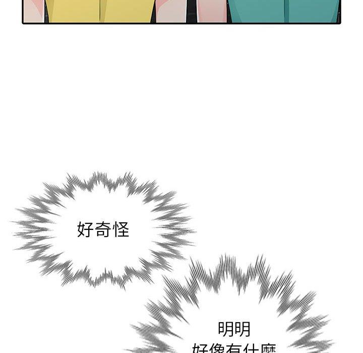 我的繼母是寡婦 第 21 話 第148页