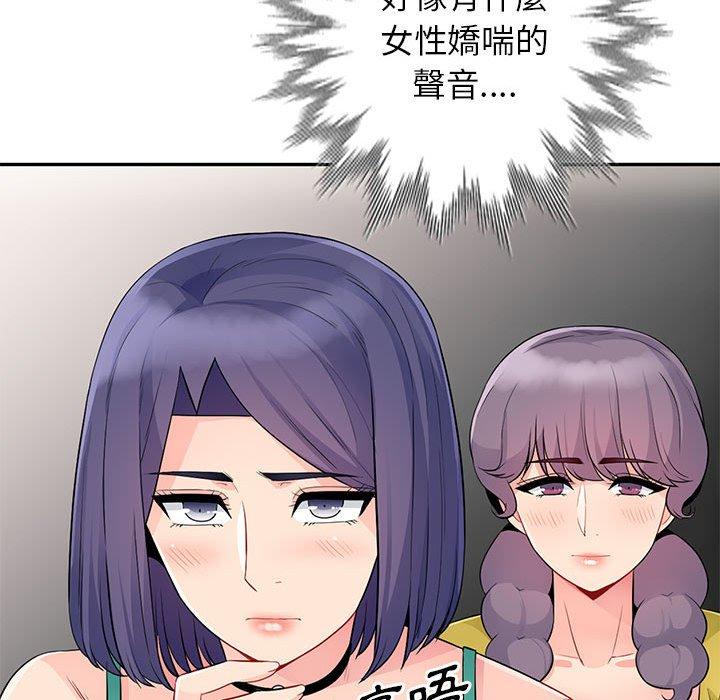 我的繼母是寡婦 第 21 話 第149页