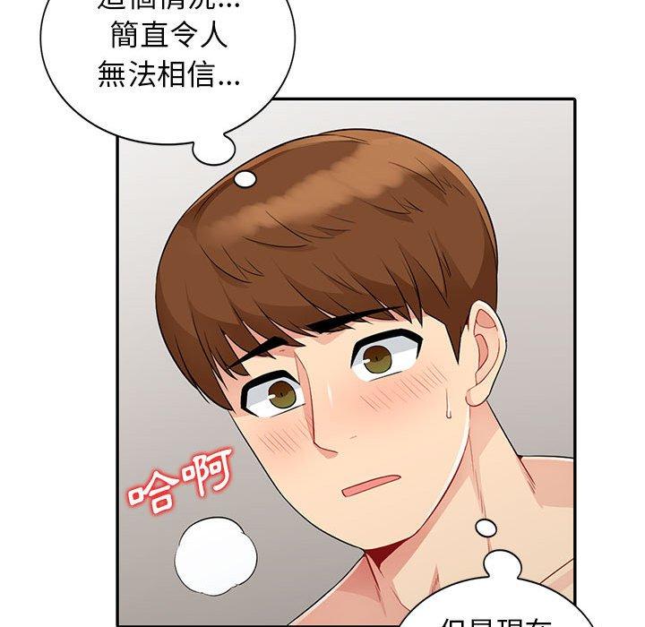 我的繼母是寡婦 第 21 話 第143页