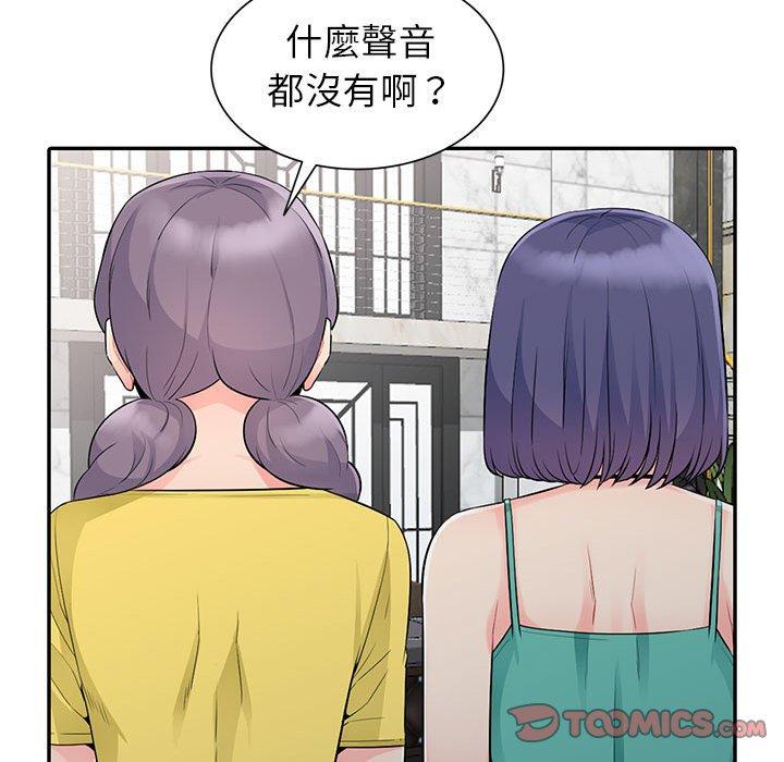 我的繼母是寡婦 第 21 話 第147页