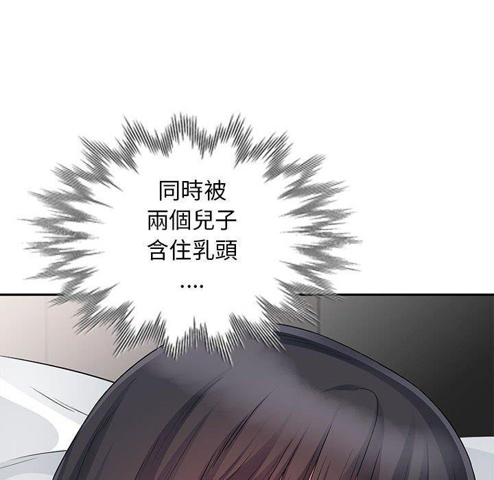 我的繼母是寡婦 第 21 話 第80页