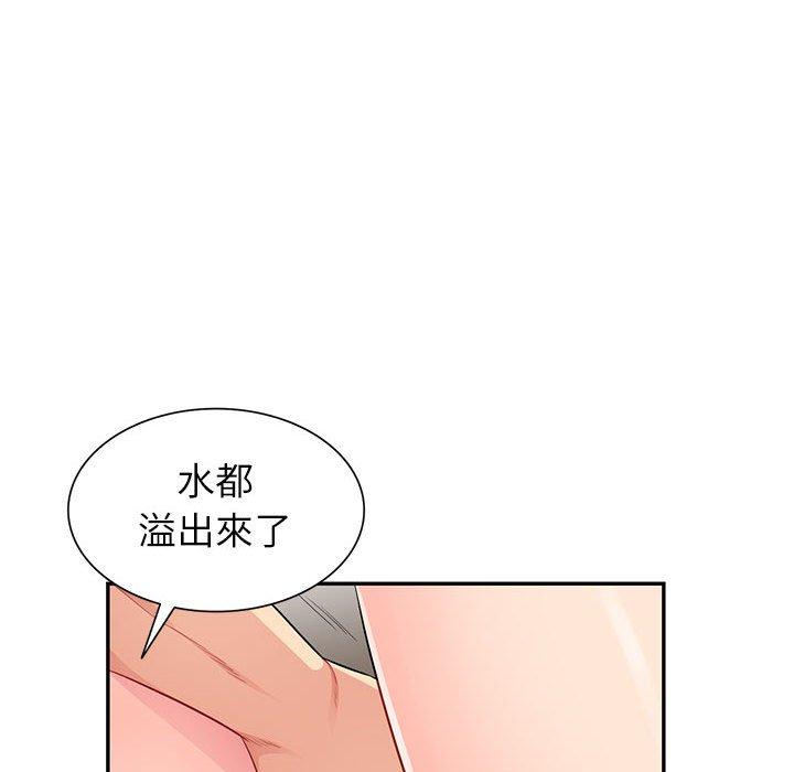 我的繼母是寡婦 第 21 話 第91页