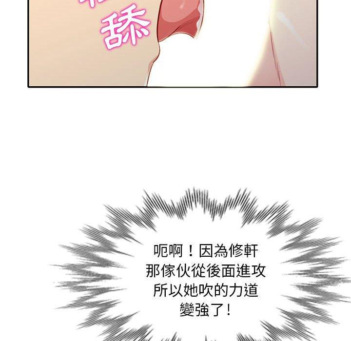 我的繼母是寡婦 第 22 話 第42页