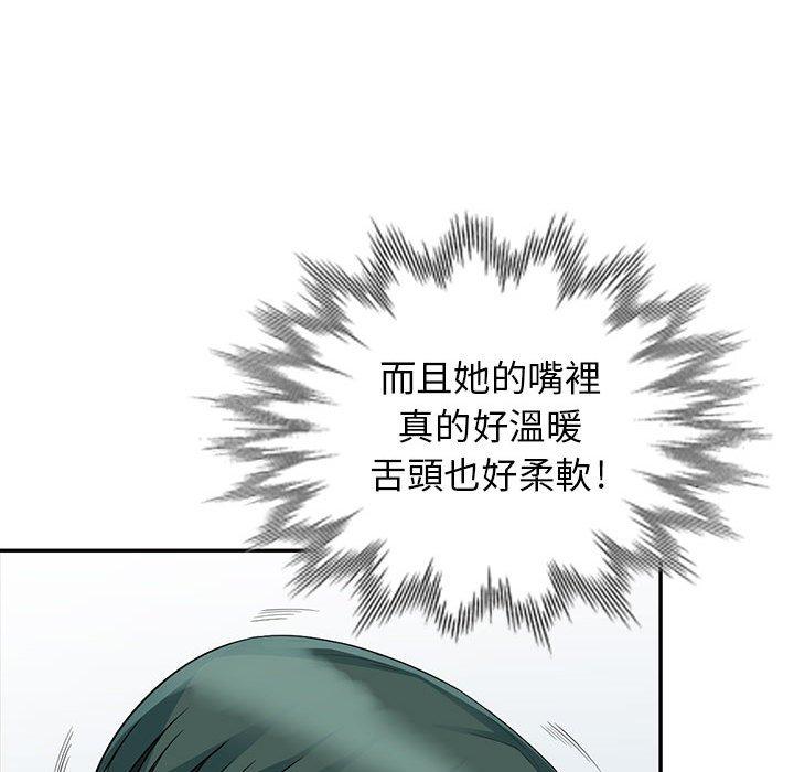 我的繼母是寡婦 第 22 話 第45页