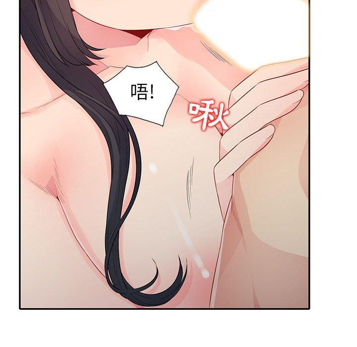 我的繼母是寡婦 第 22 話 第44页