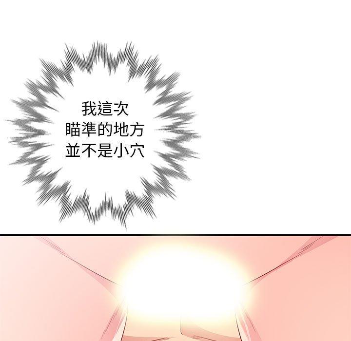 我的繼母是寡婦 第 22 話 第50页