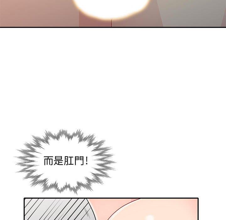 我的繼母是寡婦 第 22 話 第52页