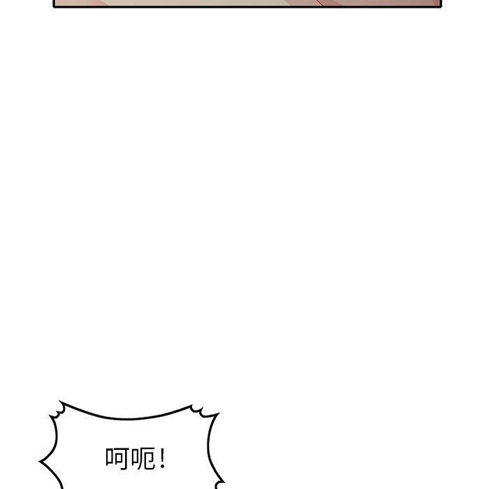 我的繼母是寡婦 第 22 話 第54页