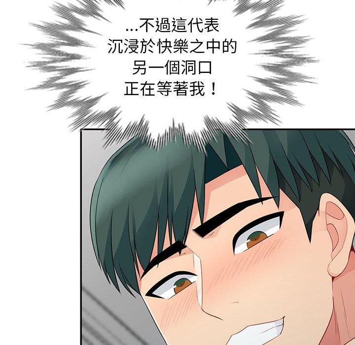 我的繼母是寡婦 第 22 話 第69页