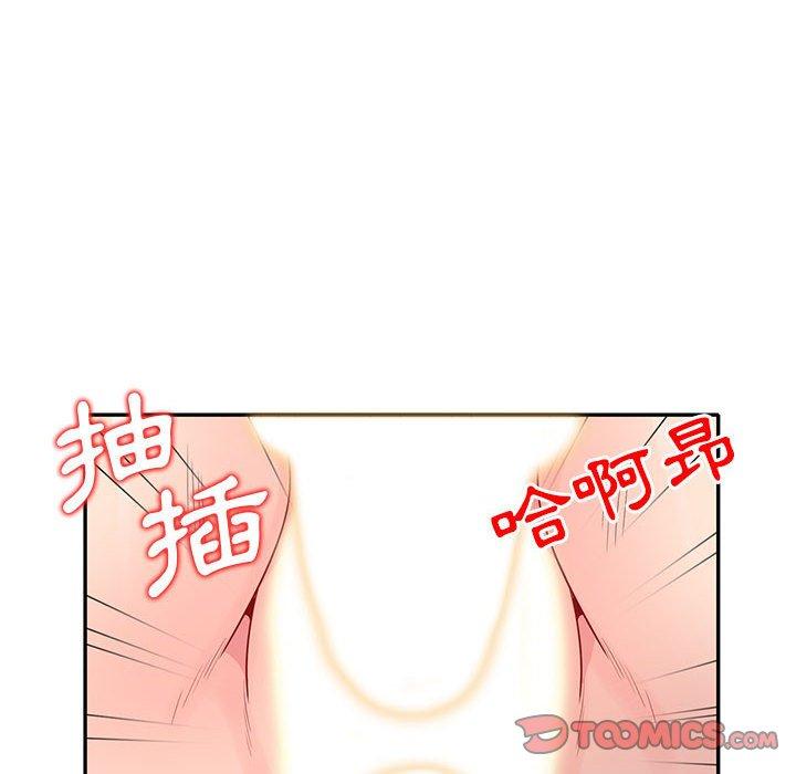 我的繼母是寡婦 第 22 話 第84页