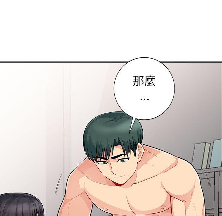 我的繼母是寡婦 第 22 話 第77页