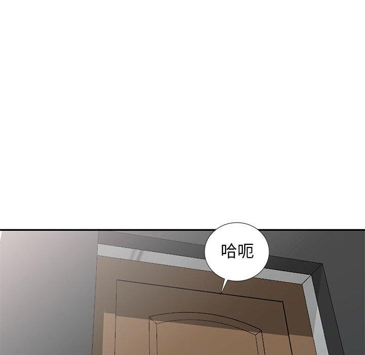 我的繼母是寡婦 第 22 話 第89页