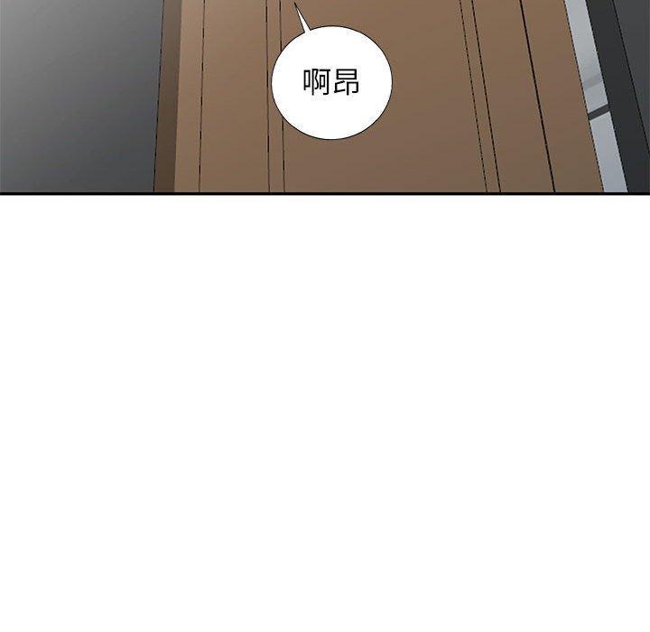 我的繼母是寡婦 第 22 話 第90页